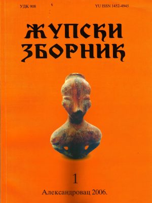 ZBORNIK 1