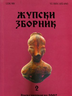 ZBORNIK 2