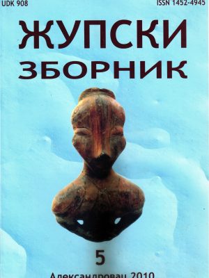 ZBORNIK 5