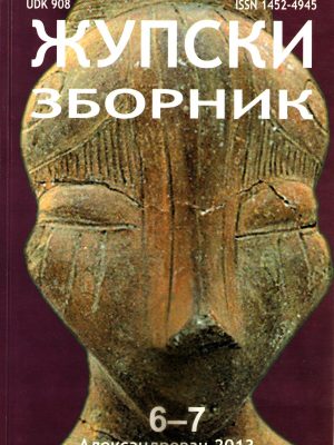 ZBORNIK 6-7