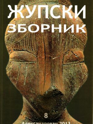 ZBORNIK 8